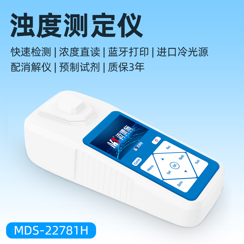 1663932840408111.jpg 濁度測(cè)定儀.jpg