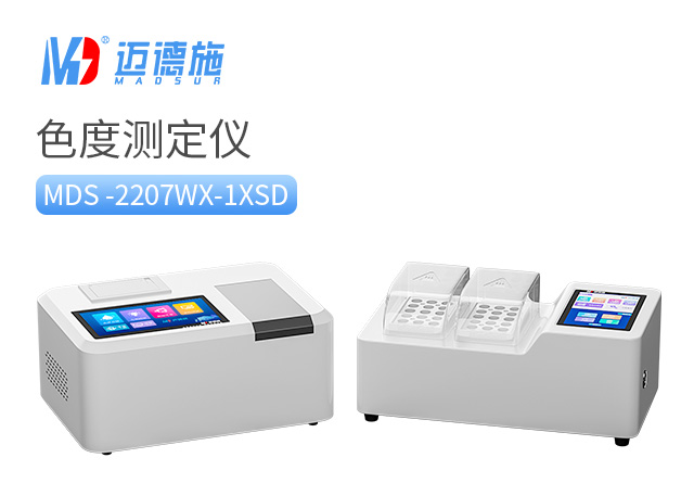 1719832833598078.jpg 色度測定儀.jpg